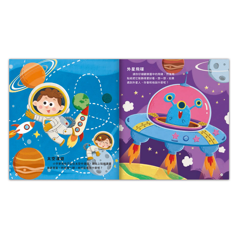 5-6歲觀察記憶力培養貼紙書